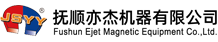 撫順亦杰機器有限公司